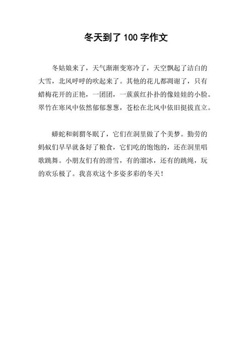100写作