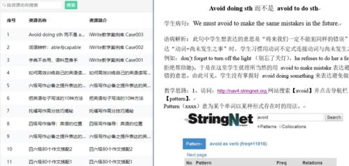 iwrite写作系统登录
