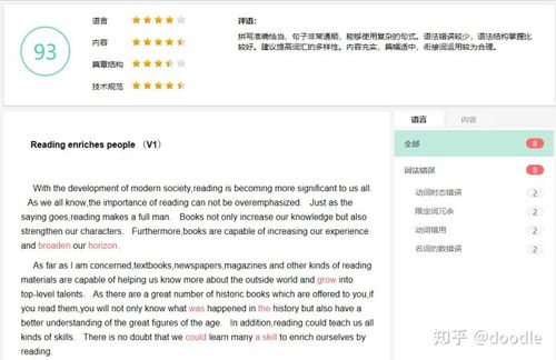 iwrite写作系统登录