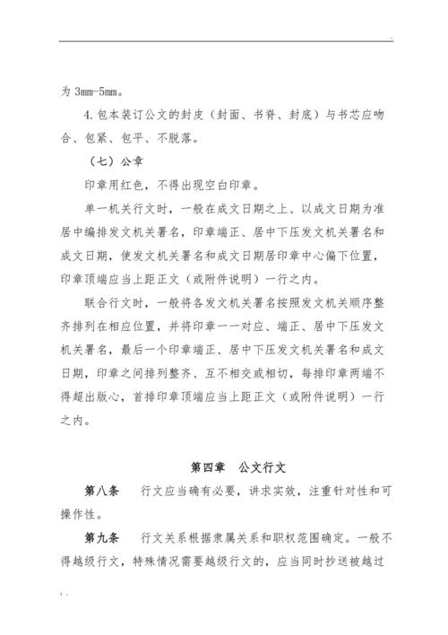 公文写作神器