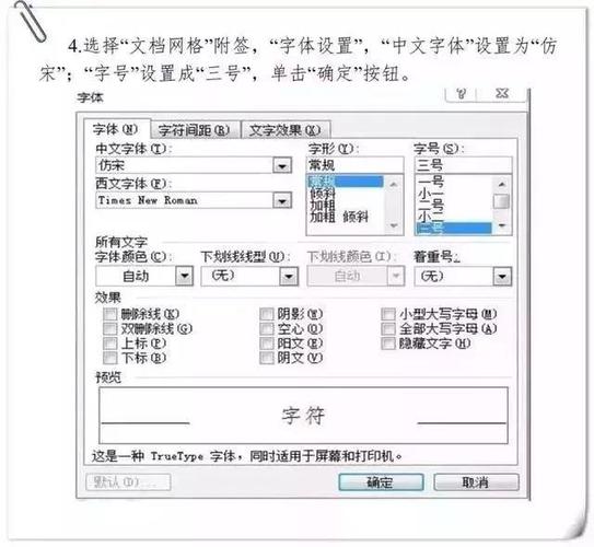 公文写作页边距