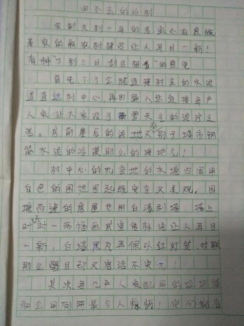 关于写作的作文