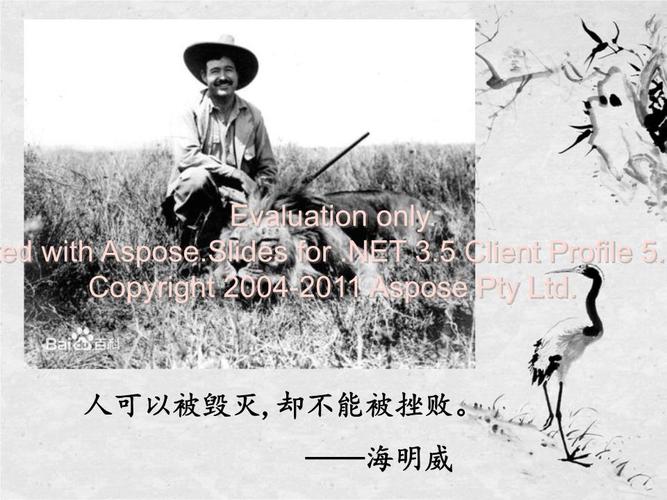 海明威写作特点