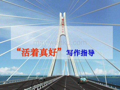 活着的写作背景