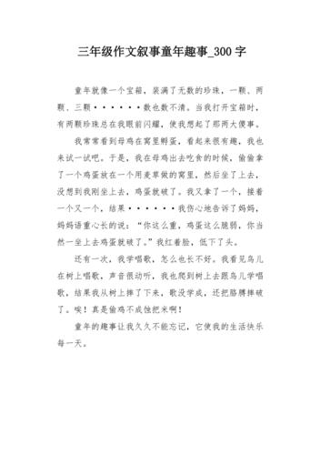 几年级开始写作文