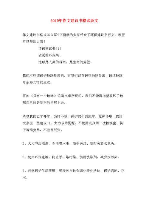 建仪书写作格式