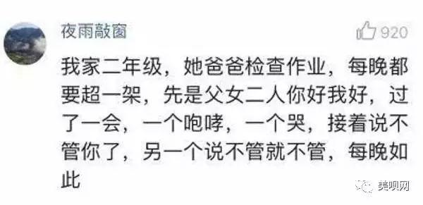 看孩子写作业的说说