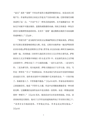 零度写作是什么意思