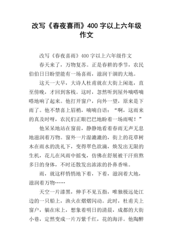 六年级续写作文