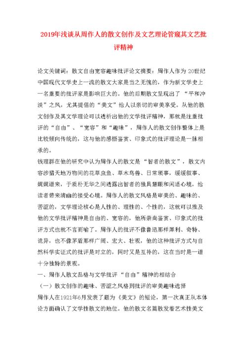 浅谈写作的价值与意义