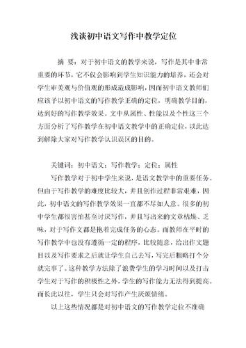 浅谈写作的价值与意义