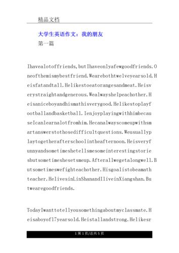 全国大学生英语写作大赛