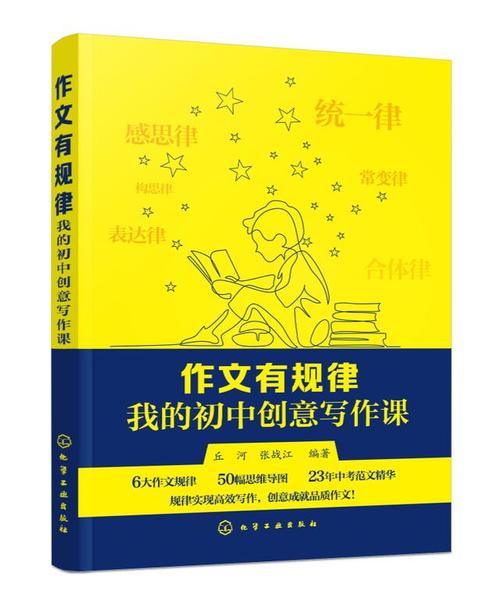 如何快速提高写作能力