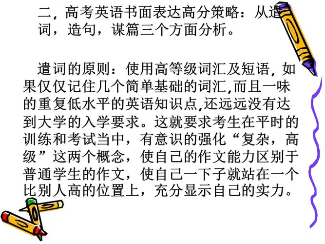 如何提高英语写作