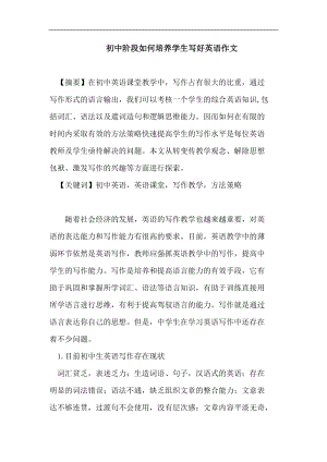 如何提高英语写作
