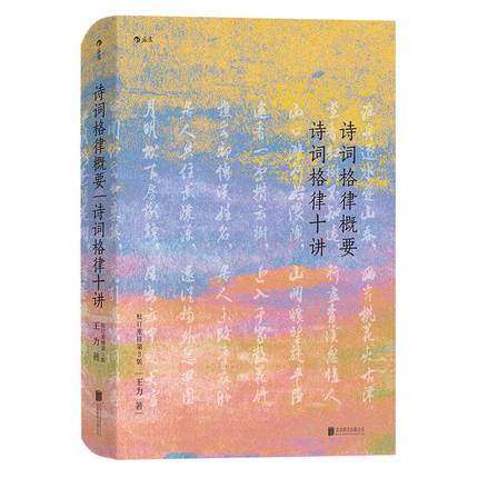 诗词写作入门