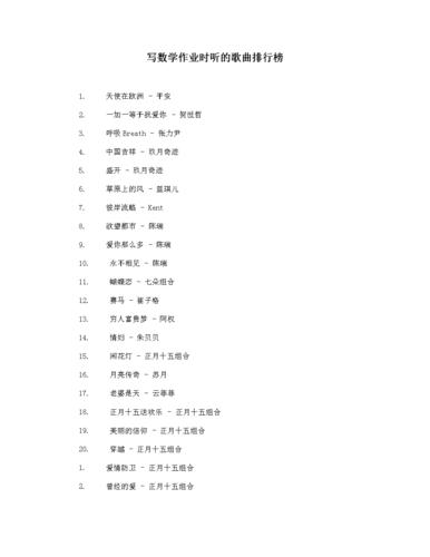 适合写作业的歌