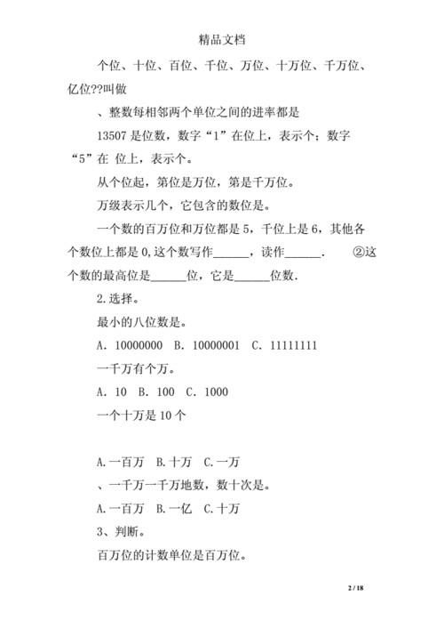 数学读作和写作的题