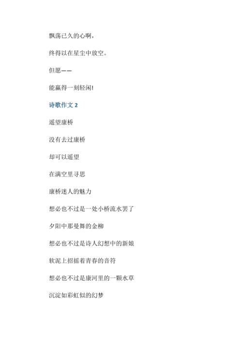 现代诗写作要求