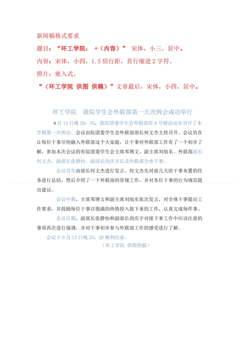 消息写作格式范文