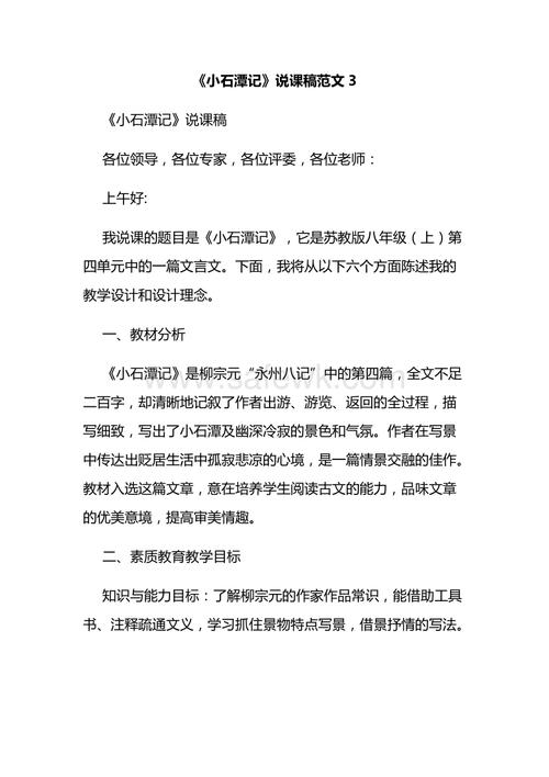 小石潭记写作手法