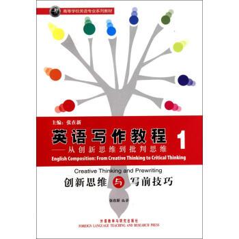 写作技巧英语