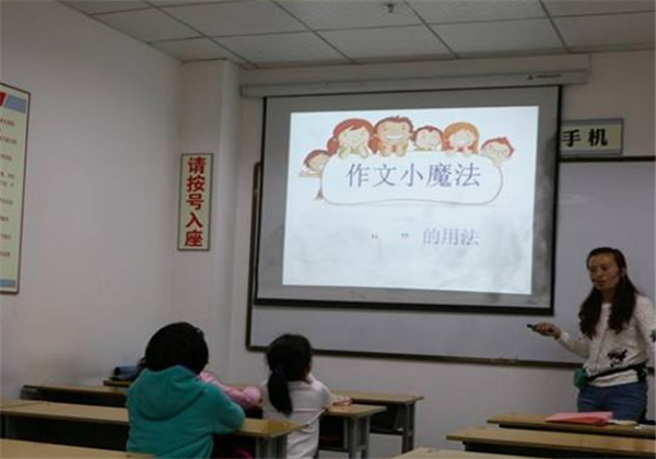 写作培训班