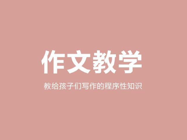写作文的软件