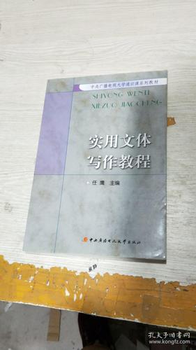 写作文体有哪些