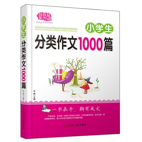 写作文体有哪些