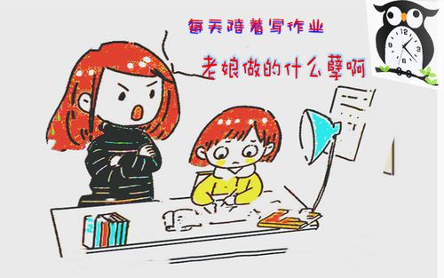 写作业拖拉