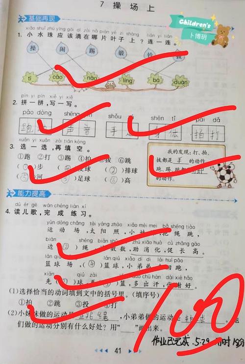 ﻿写作业违法吗