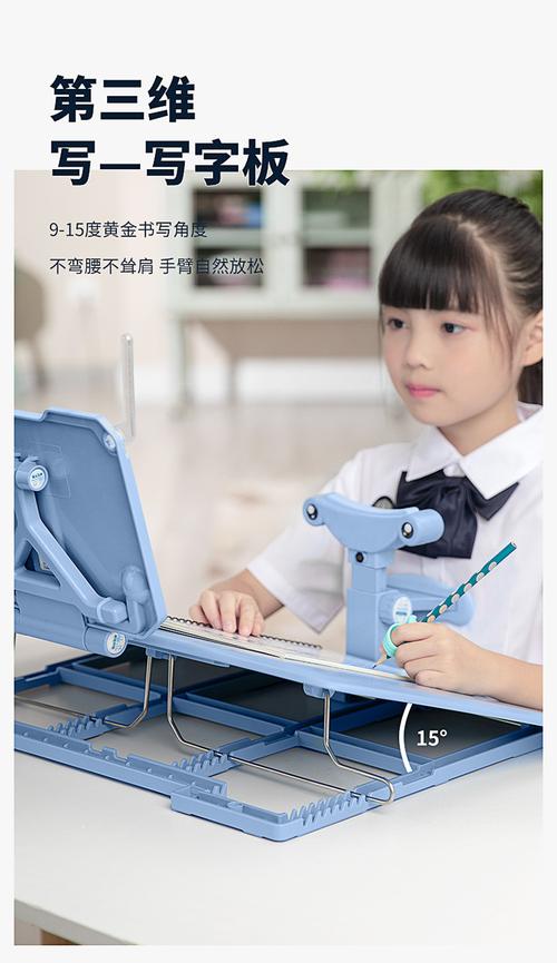 写作业正确坐姿