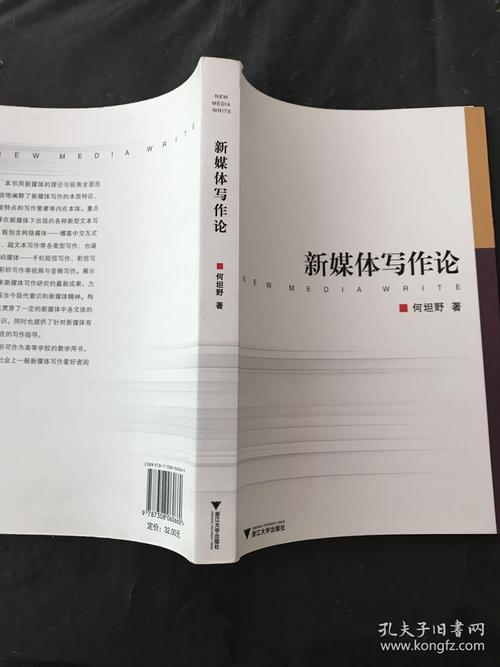 新媒体写作