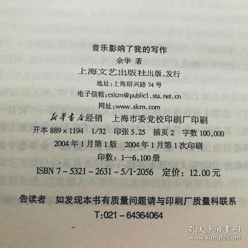 音乐影响了我的写作