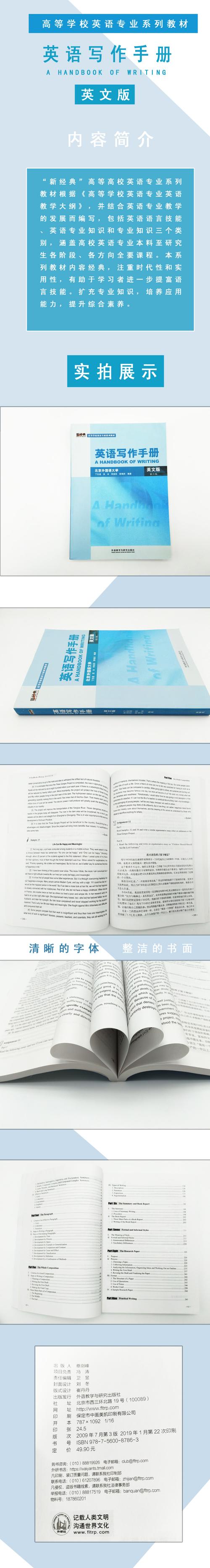 英语写作基础教程答案