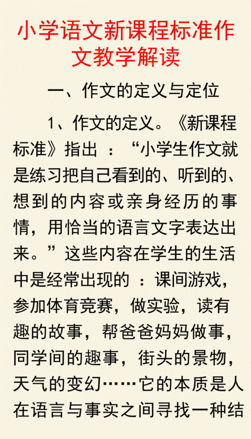 怎样辅导孩子写作文