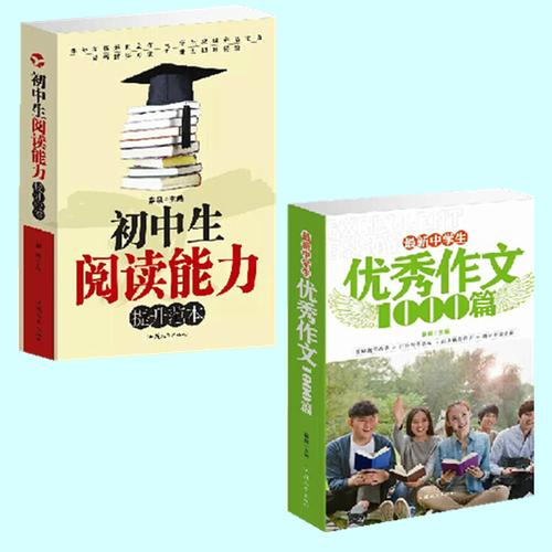 怎样提高作文写作能力