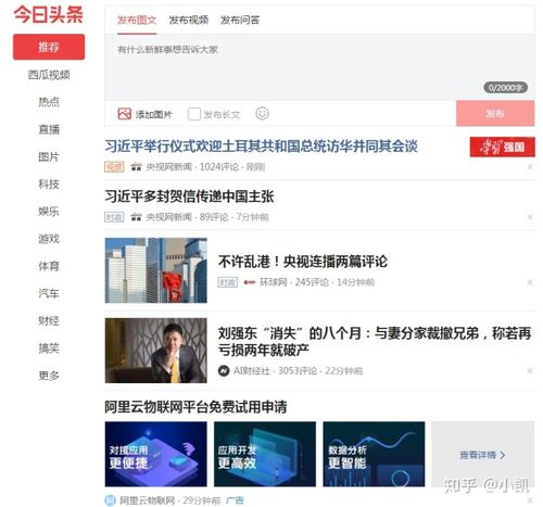 今日头条自媒体怎么做