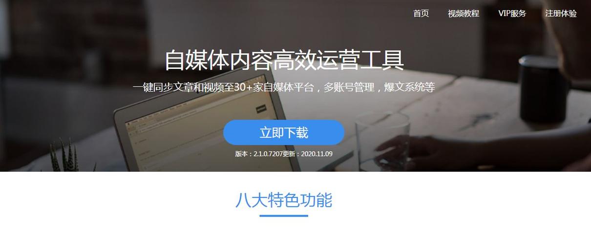 什么是自媒体账号