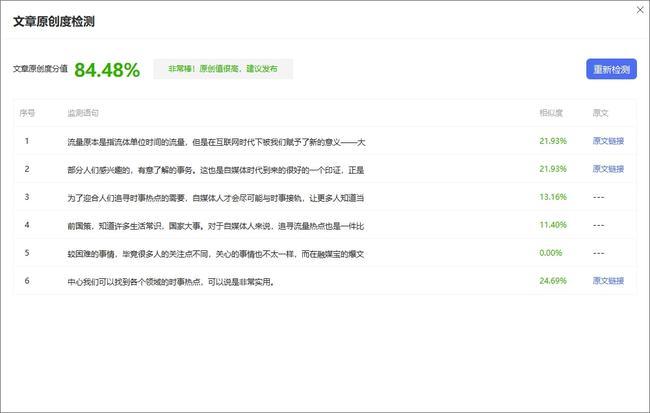 维护自媒体平台用户是干什么的