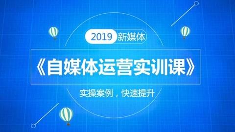 自媒体教程
