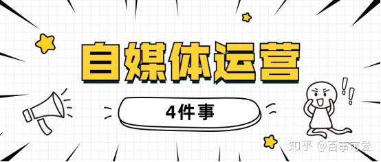 自媒体领域怎么选