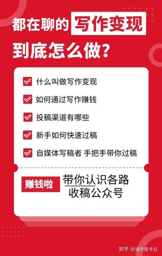 自媒体写手