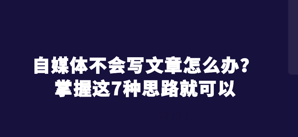 自媒体写手