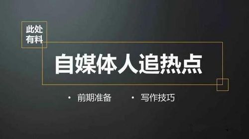 自媒体写作教程
