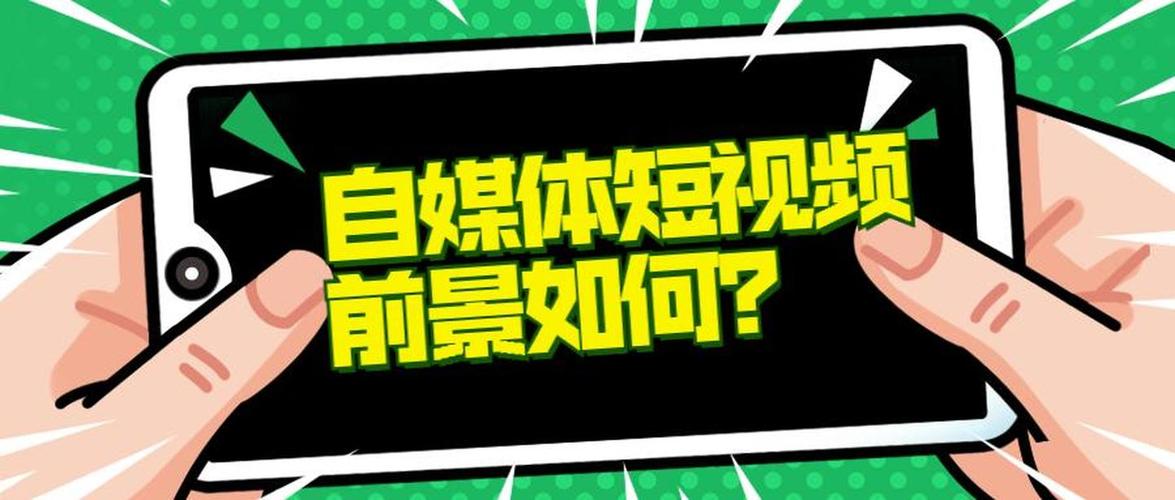 自媒体新手入门教程