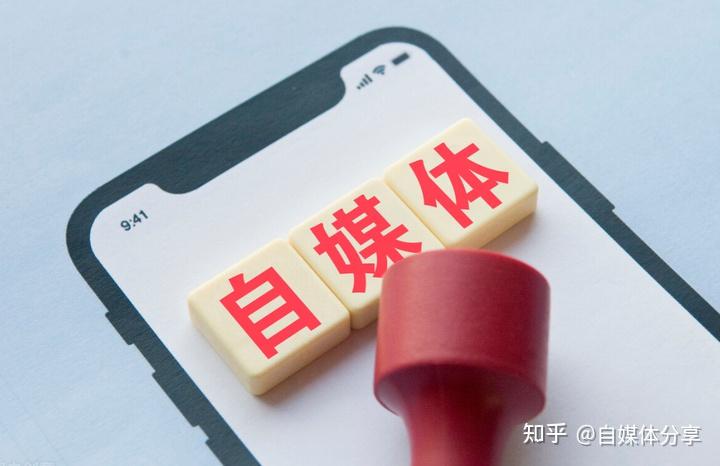 自媒体新手入门教程