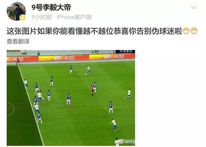 自媒体谣言申花