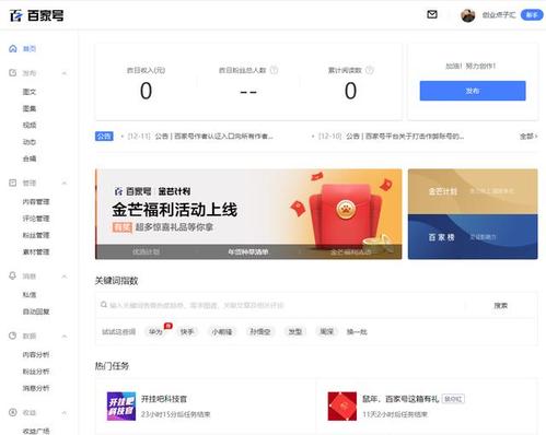 自媒体注册平台